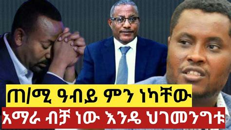 11:06 The heart-touching story of the family 22:16 The Ethiopian tiktoker who received a record-breaking gift 30:01 Interview with Abune Ermias 10:06 health benefits of cloves 13:38 A wedding highlighted by diamonds 11:19 The poor mother came from Tigray to Addis Ababa in search of her children 09:34. . Mereja today